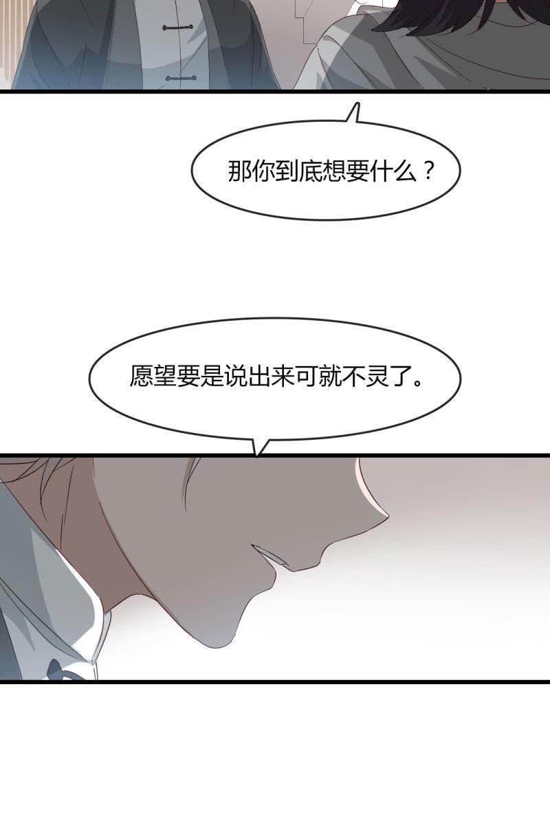 嘘-第203话