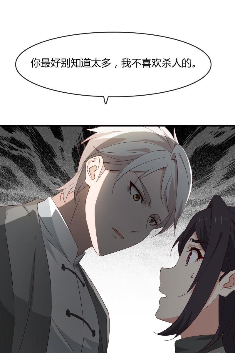 嘘-第203话