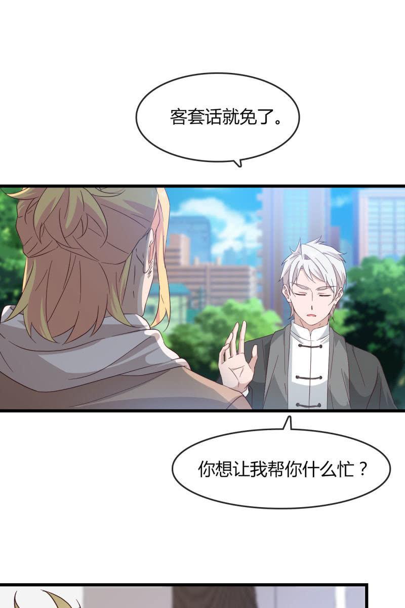 嘘-第203话
