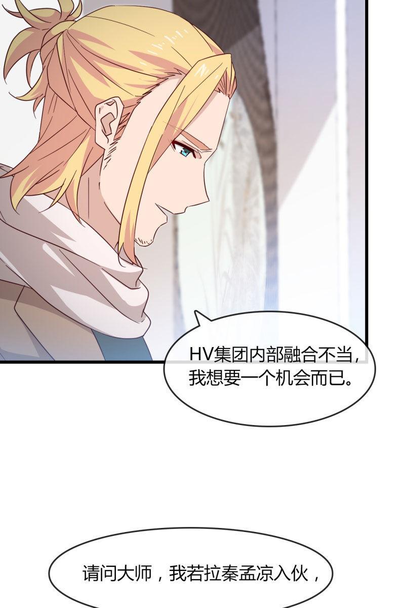 嘘-第203话