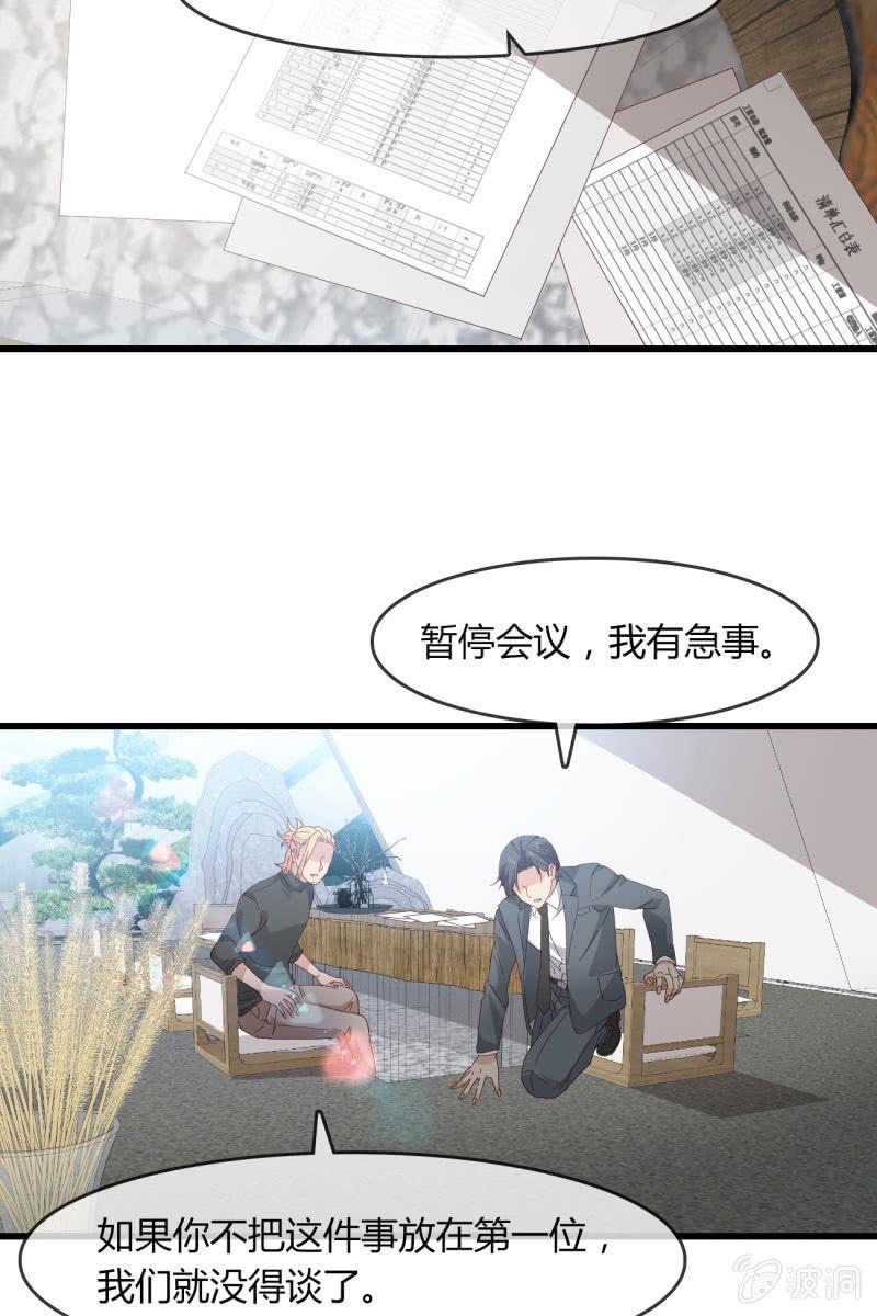 来，我带你回家-第205话