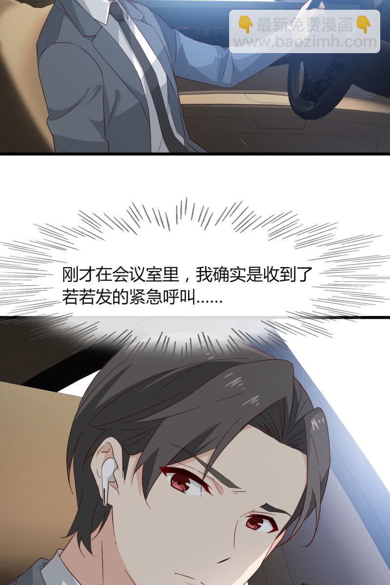 来，我带你回家-第205话