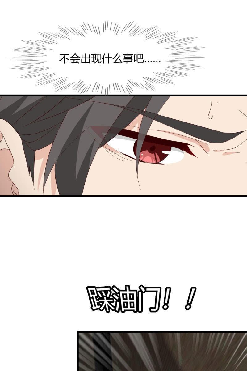 来，我带你回家-第205话