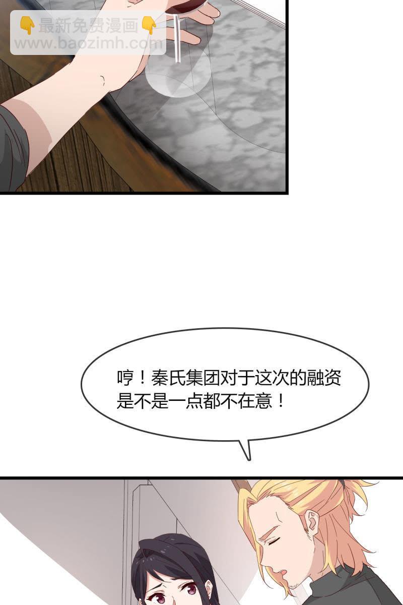来，我带你回家-第205话