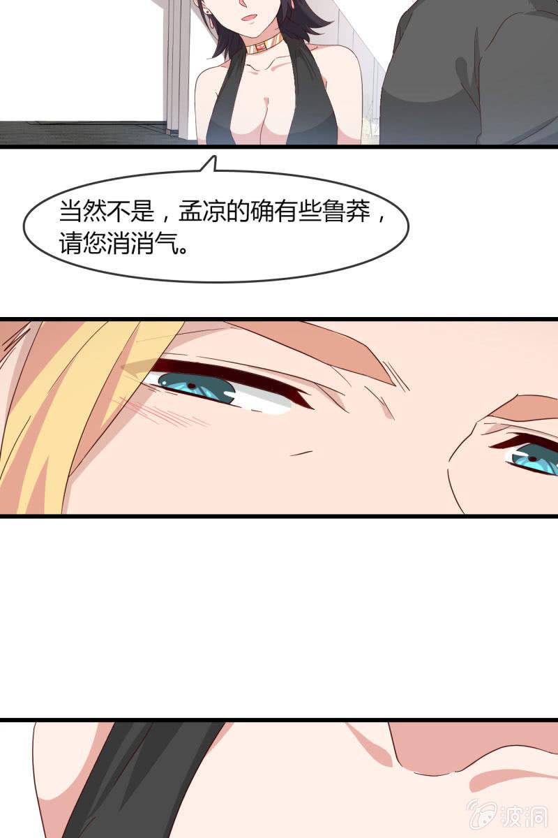 来，我带你回家-第205话