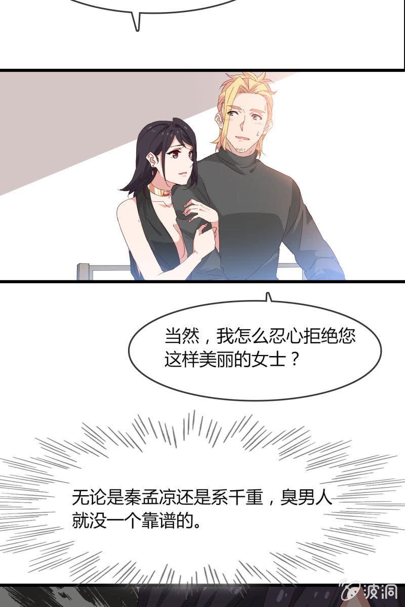 来，我带你回家-第205话