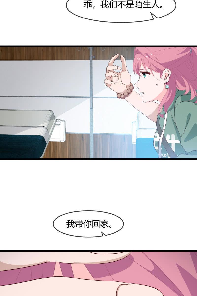 来，我带你回家-第205话