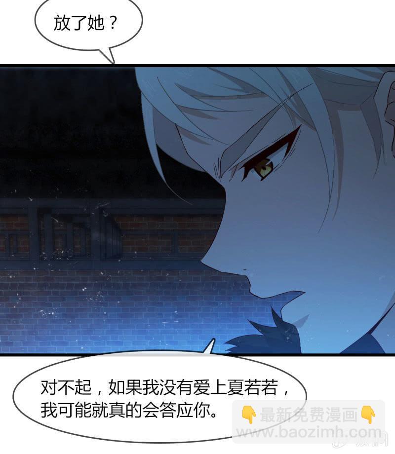 囚禁(1/2)-第207话