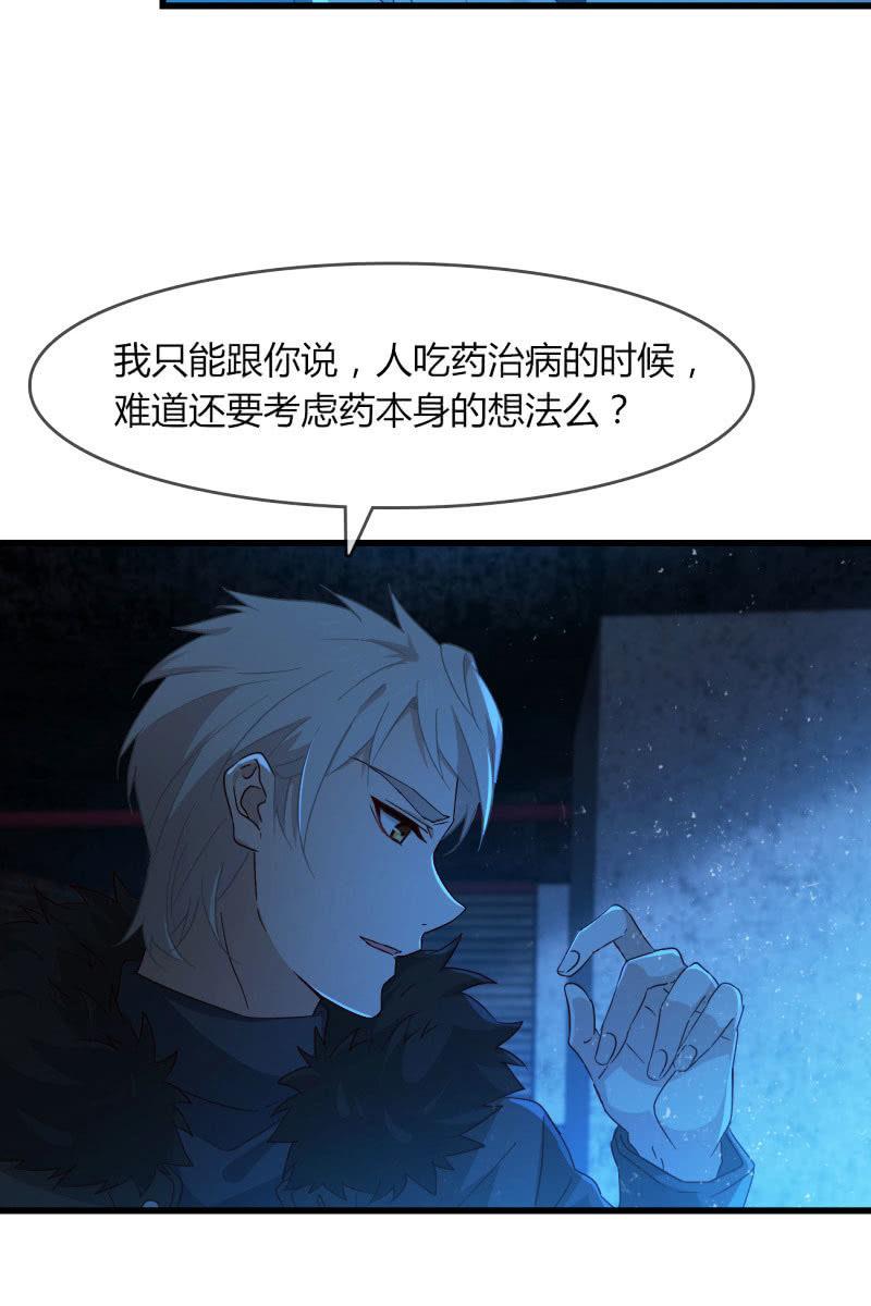 囚禁(1/2)-第207话