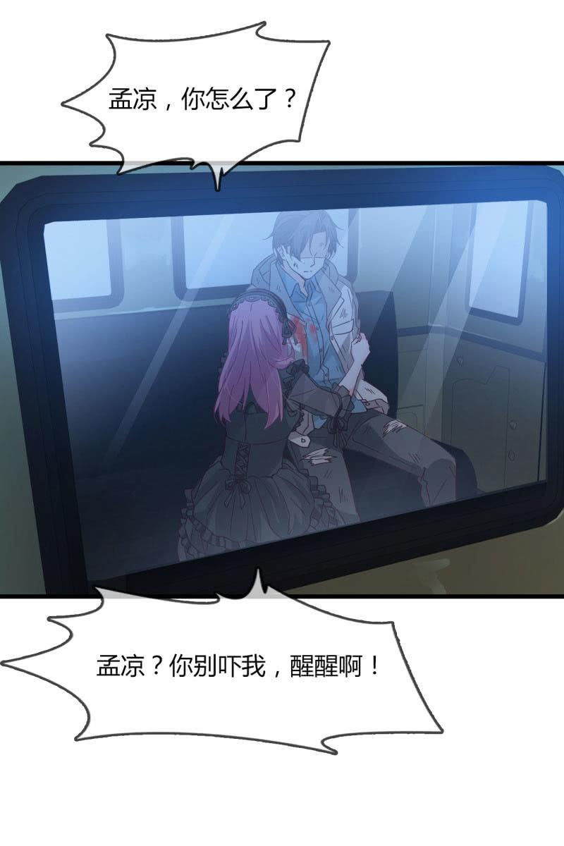 清醒-第209话
