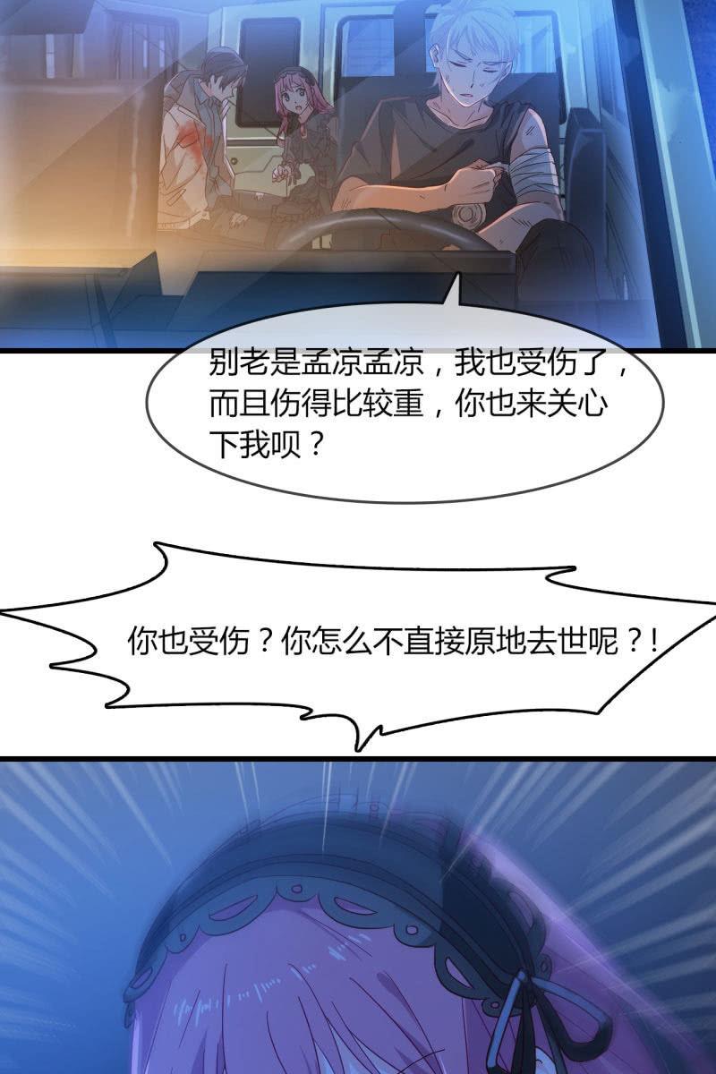 清醒-第209话