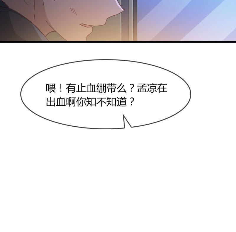 清醒-第209话