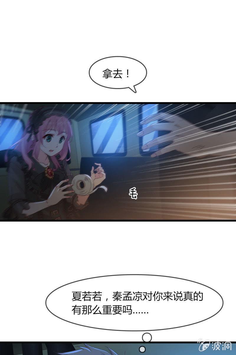 清醒-第209话