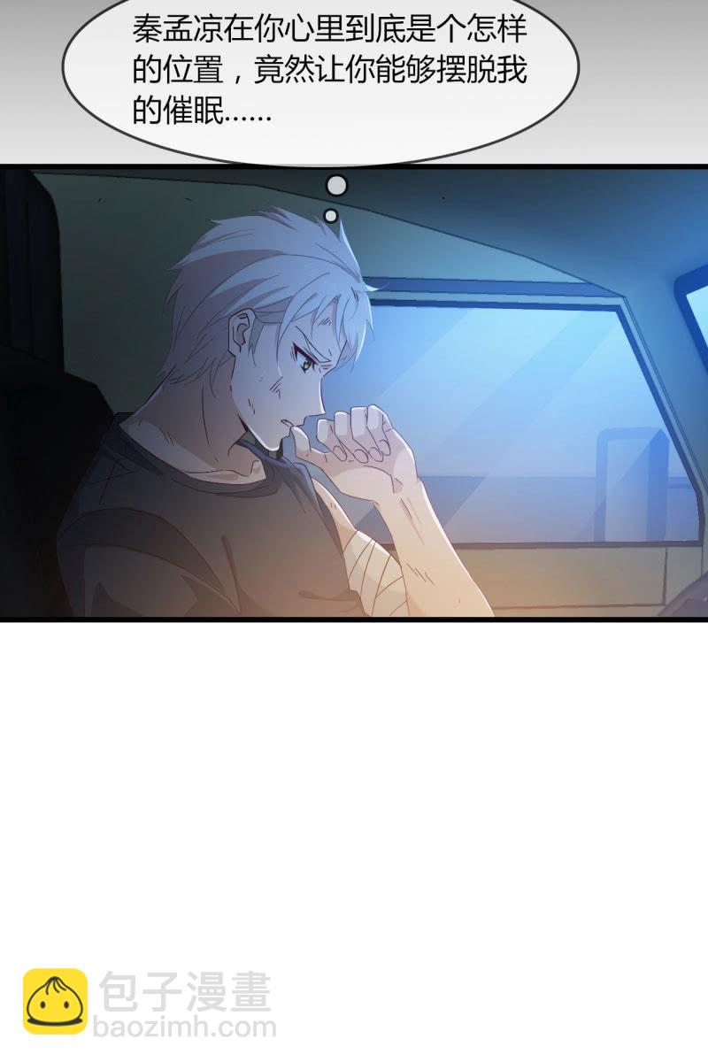 清醒-第209话