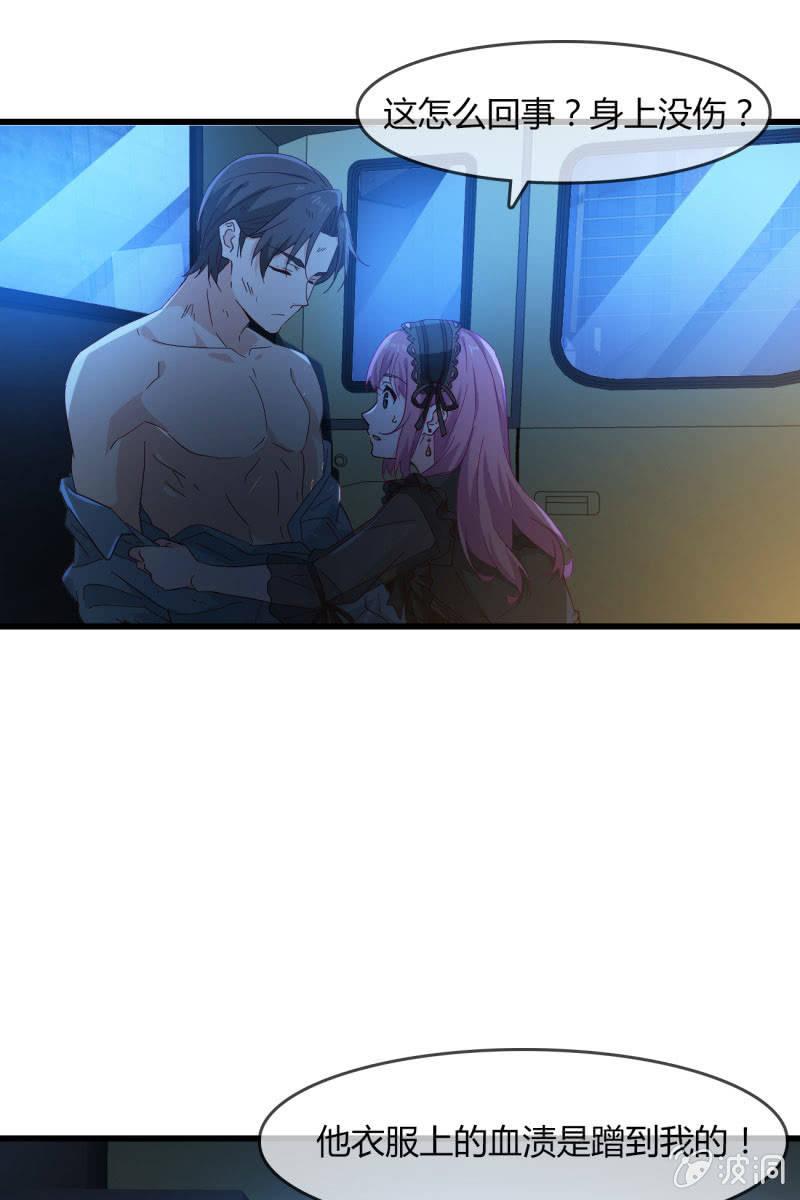 清醒-第209话