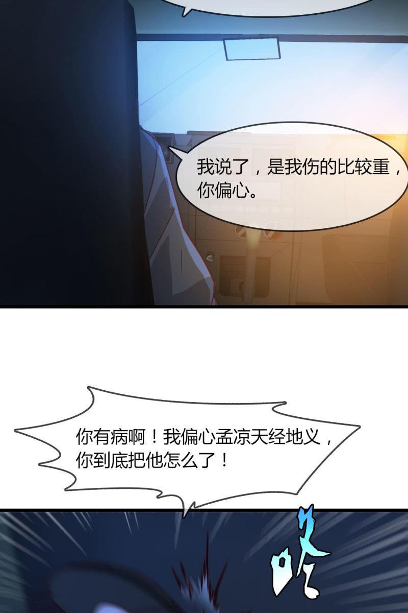 清醒-第209话