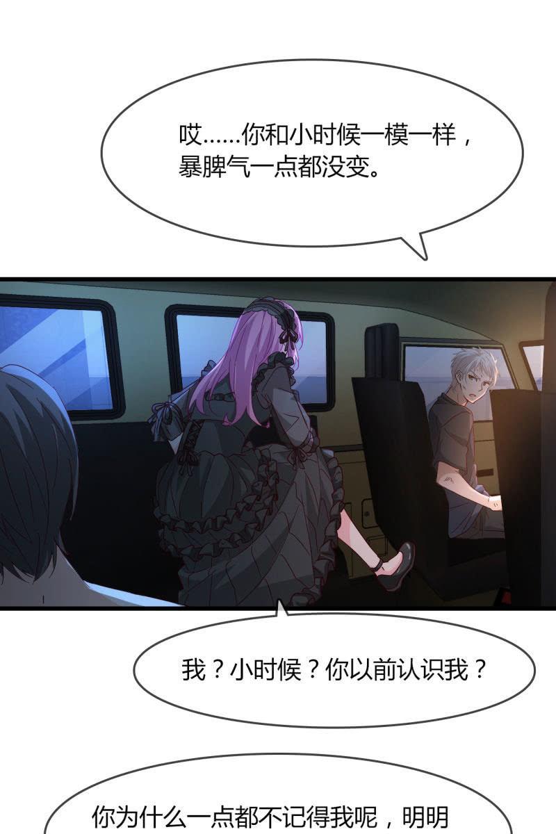 清醒-第209话