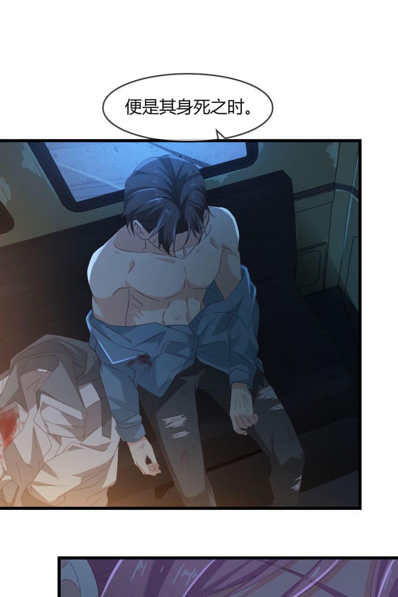 自救-第211话