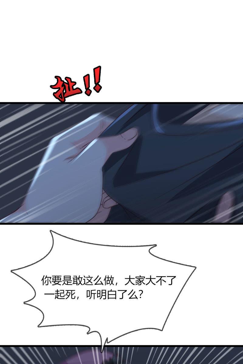 自救-第211话