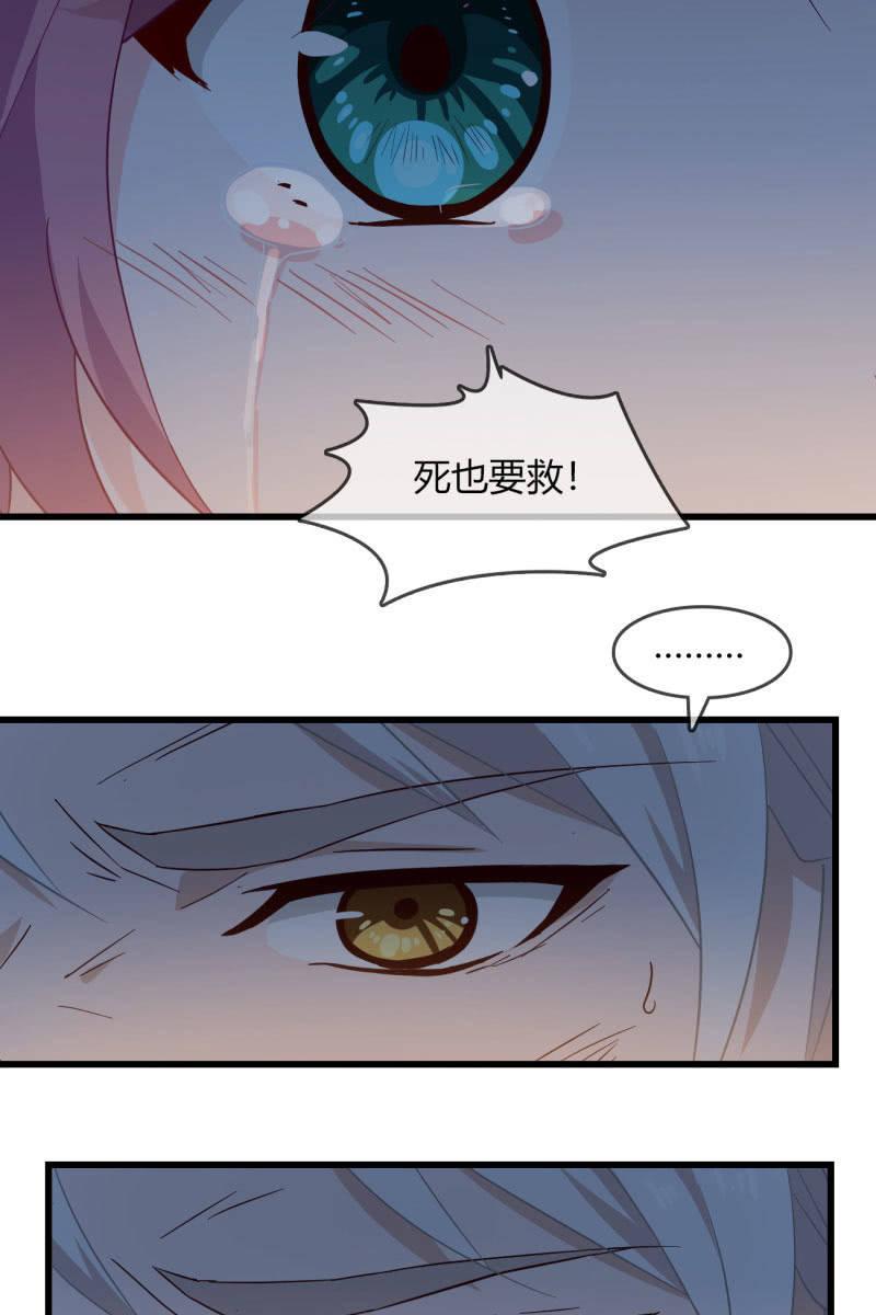 自救-第211话