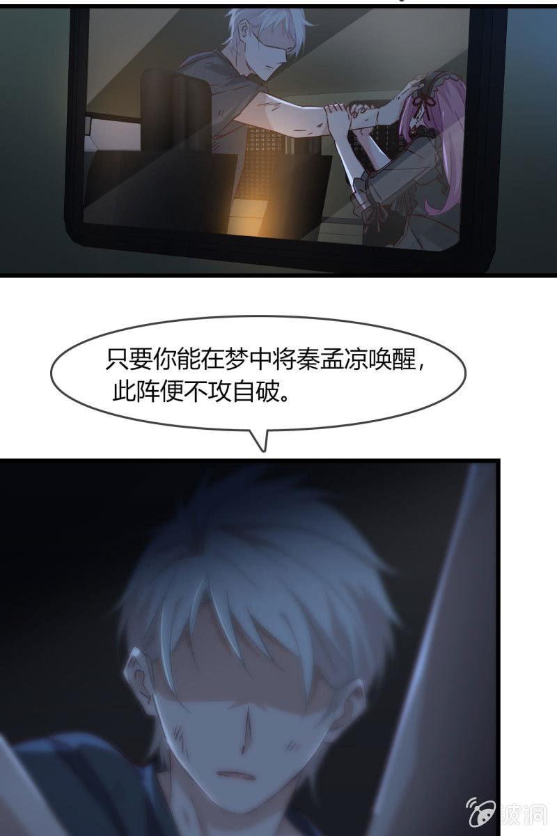 自救-第211话