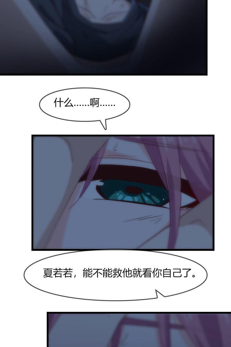 自救-第211话