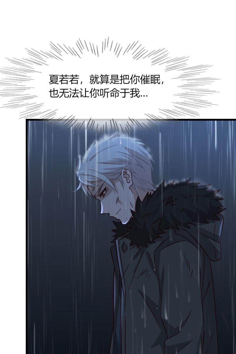 自救-第211话