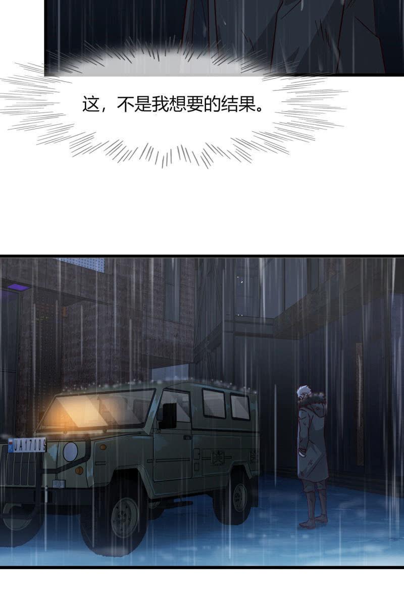自救-第211话