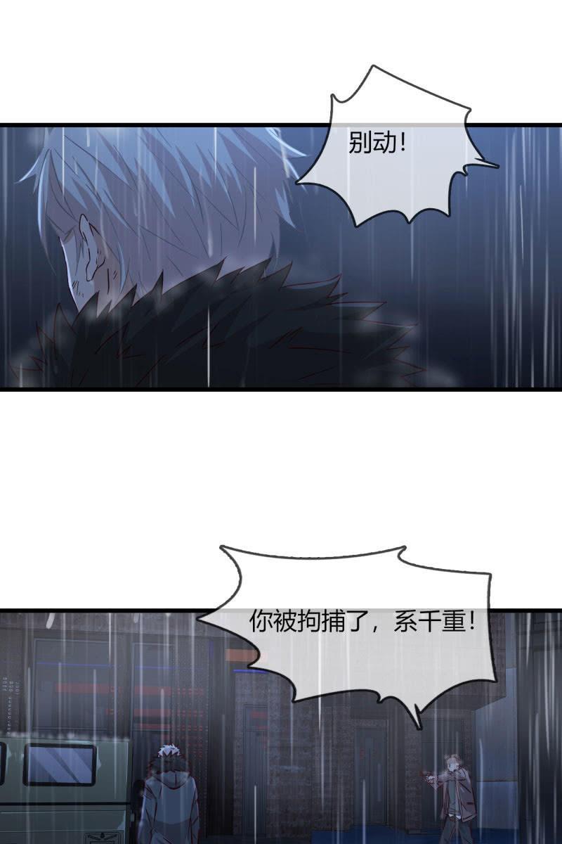 自救-第211话