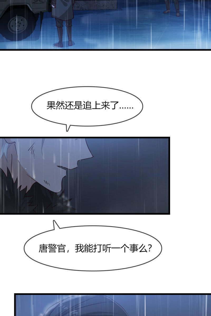 自救-第211话