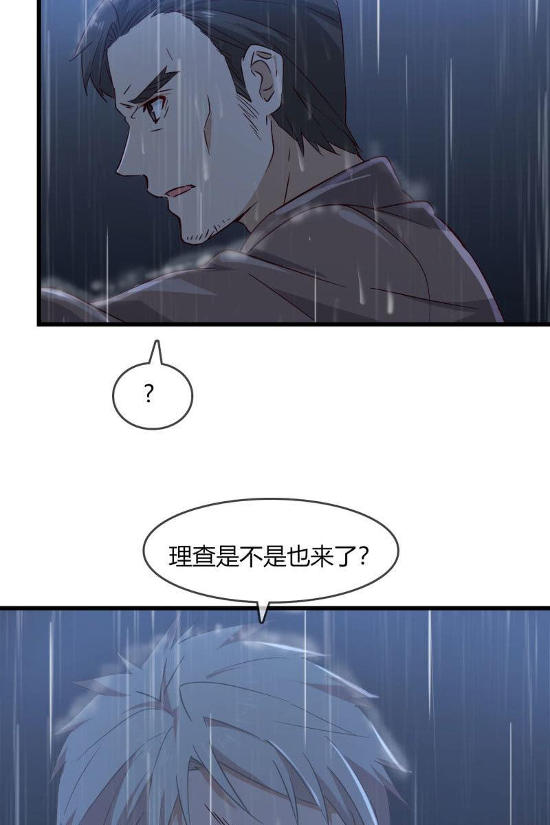 自救-第211话