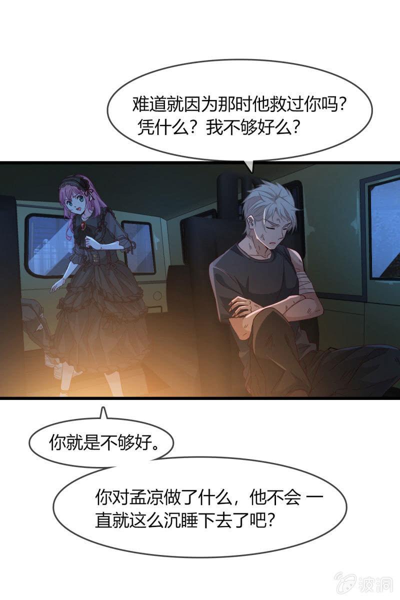 自救-第211话
