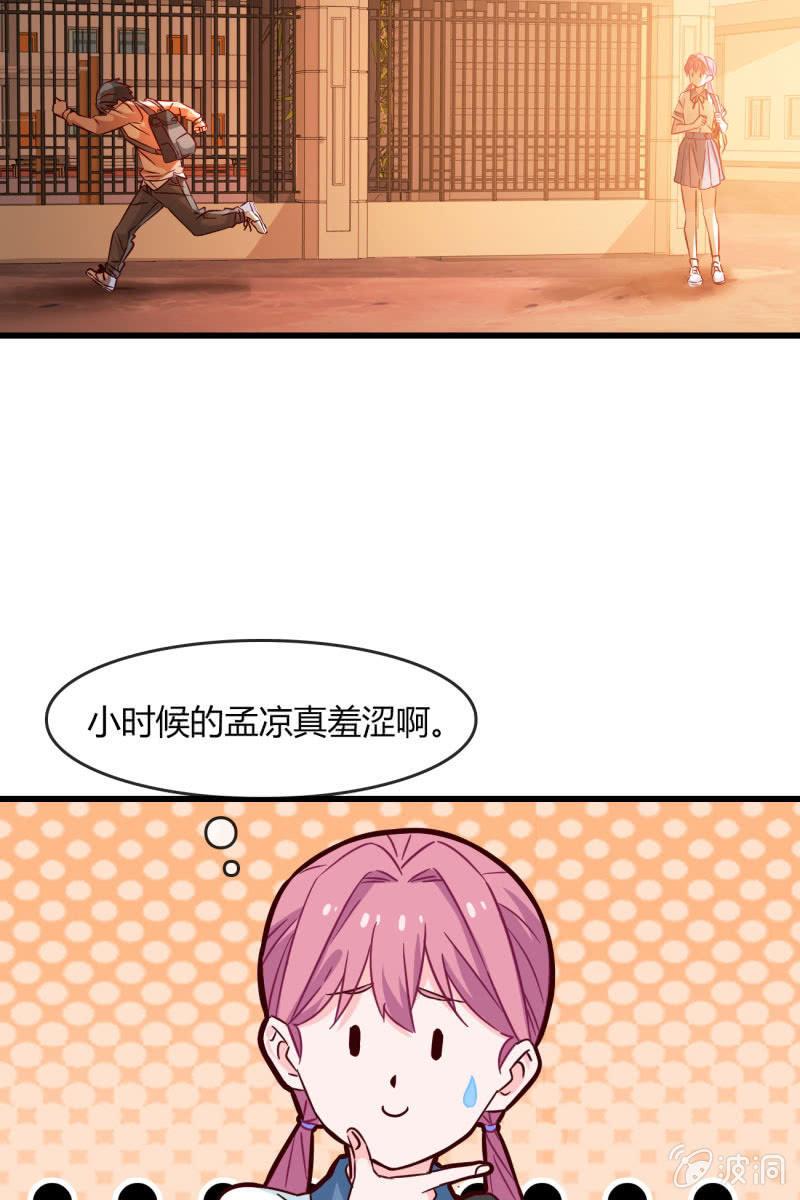 回忆是糖-第213话