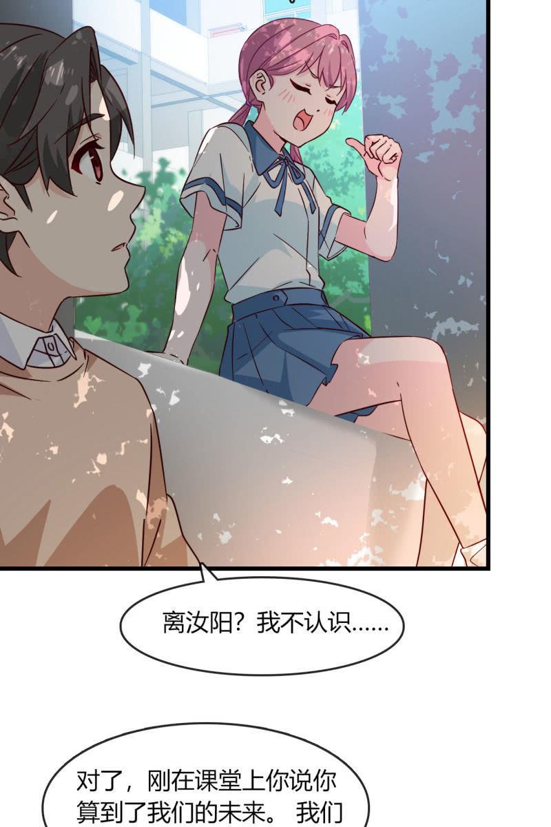 回忆是糖-第213话