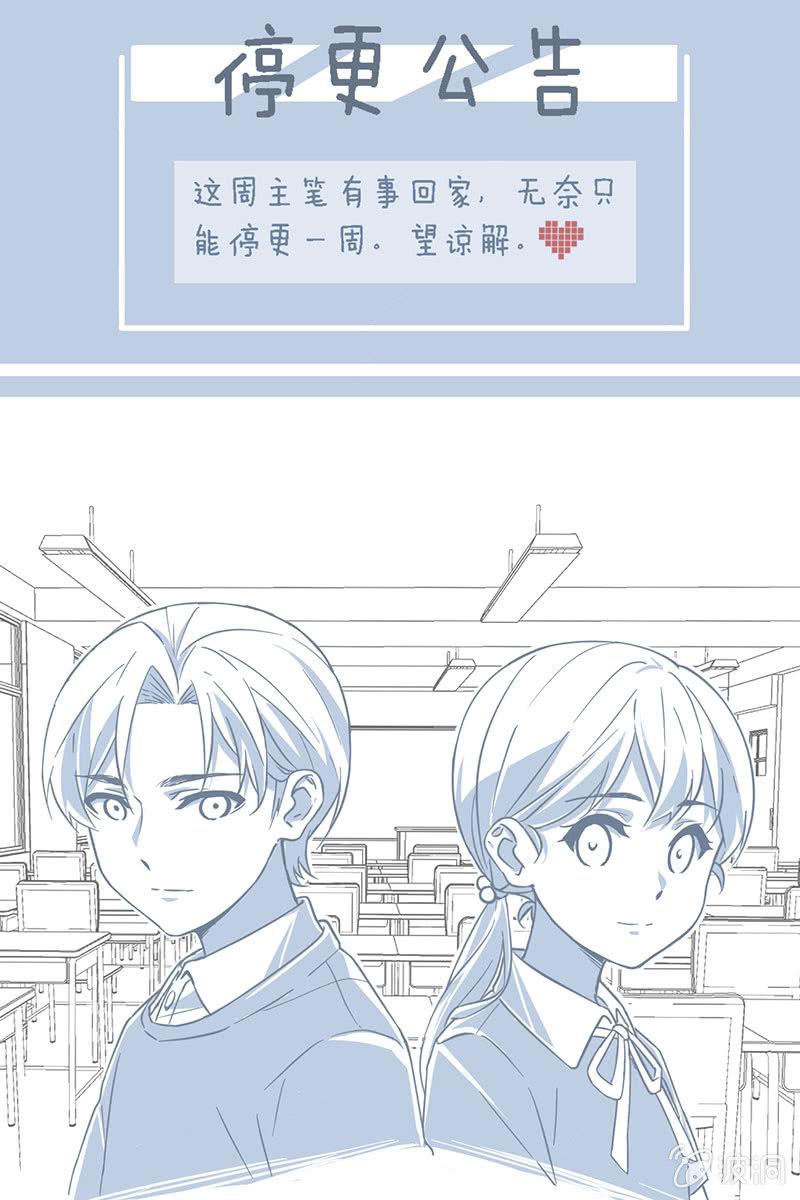 主笔请假啦-第215话