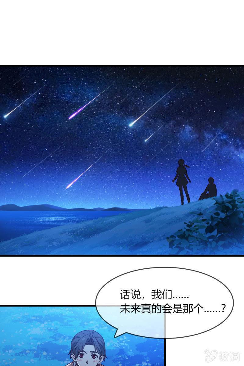 和我一决高下吧-第217话