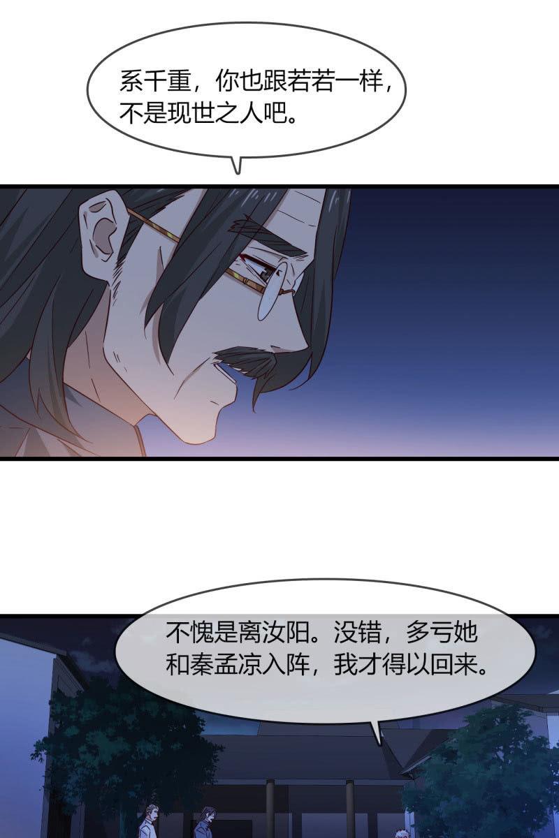 和我一决高下吧-第217话