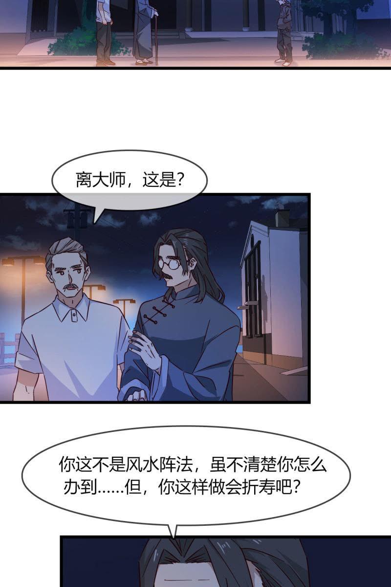 和我一决高下吧-第217话