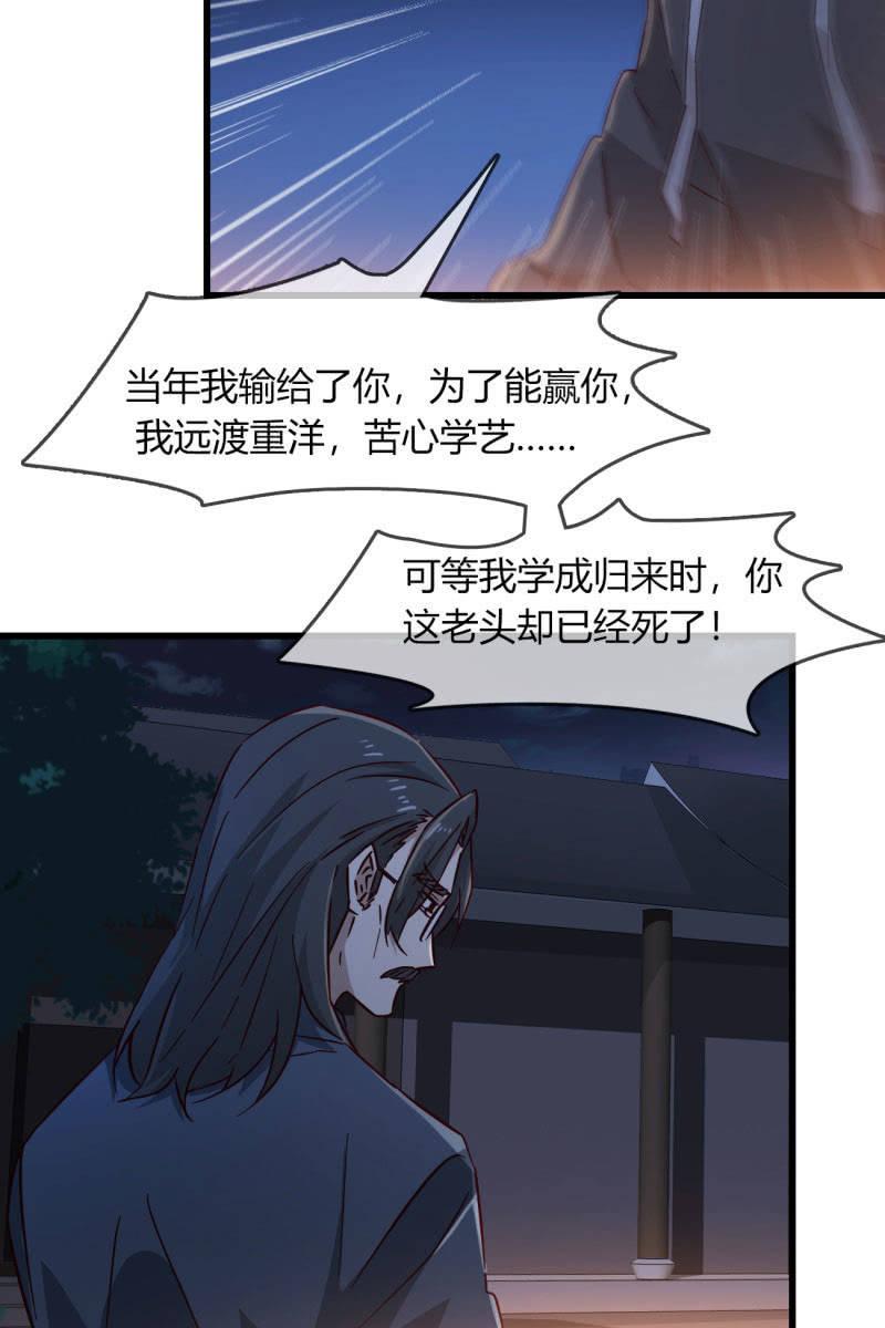 和我一决高下吧-第217话