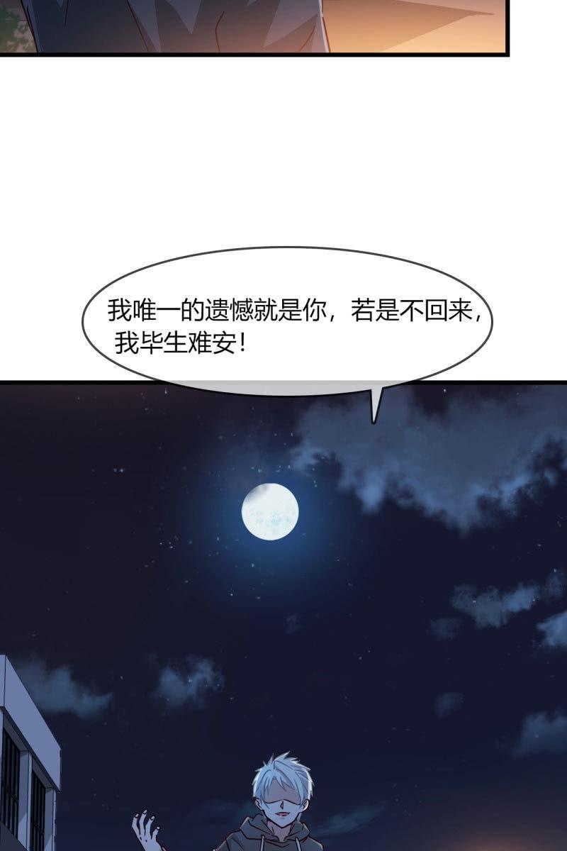 和我一决高下吧-第217话