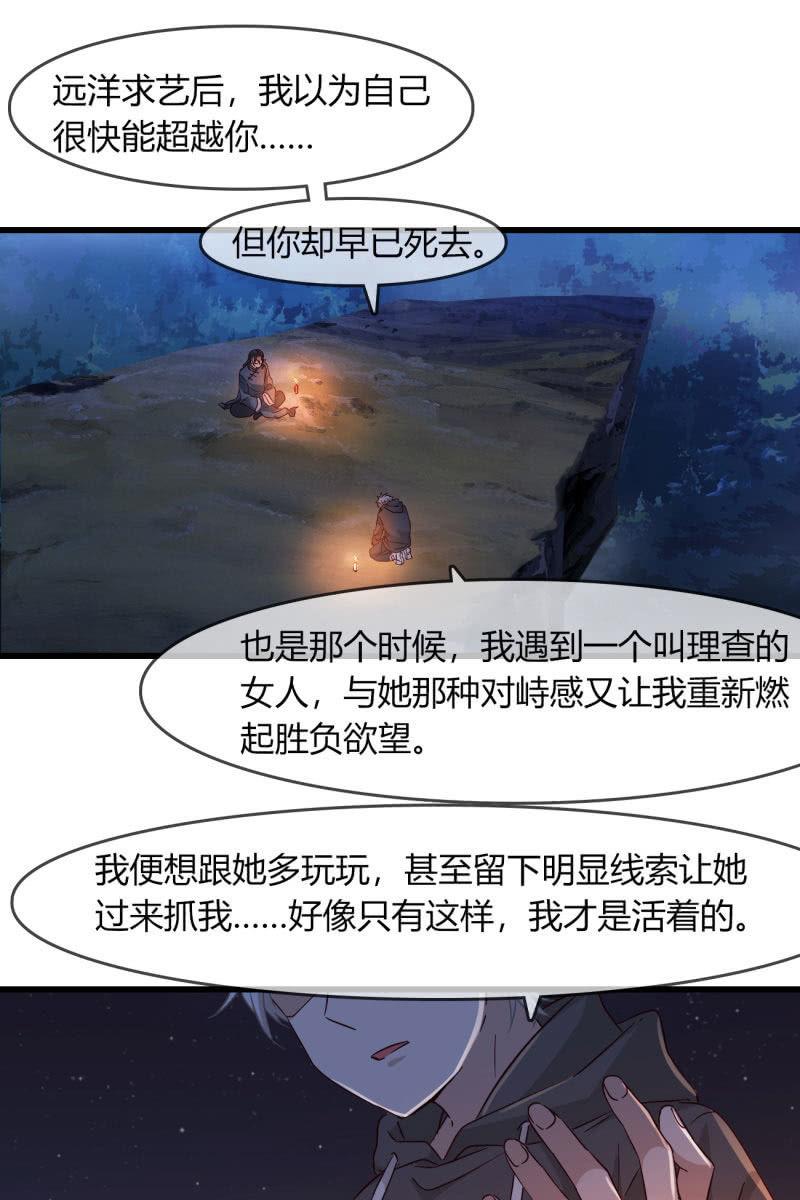 这就是你的选择？-第219话