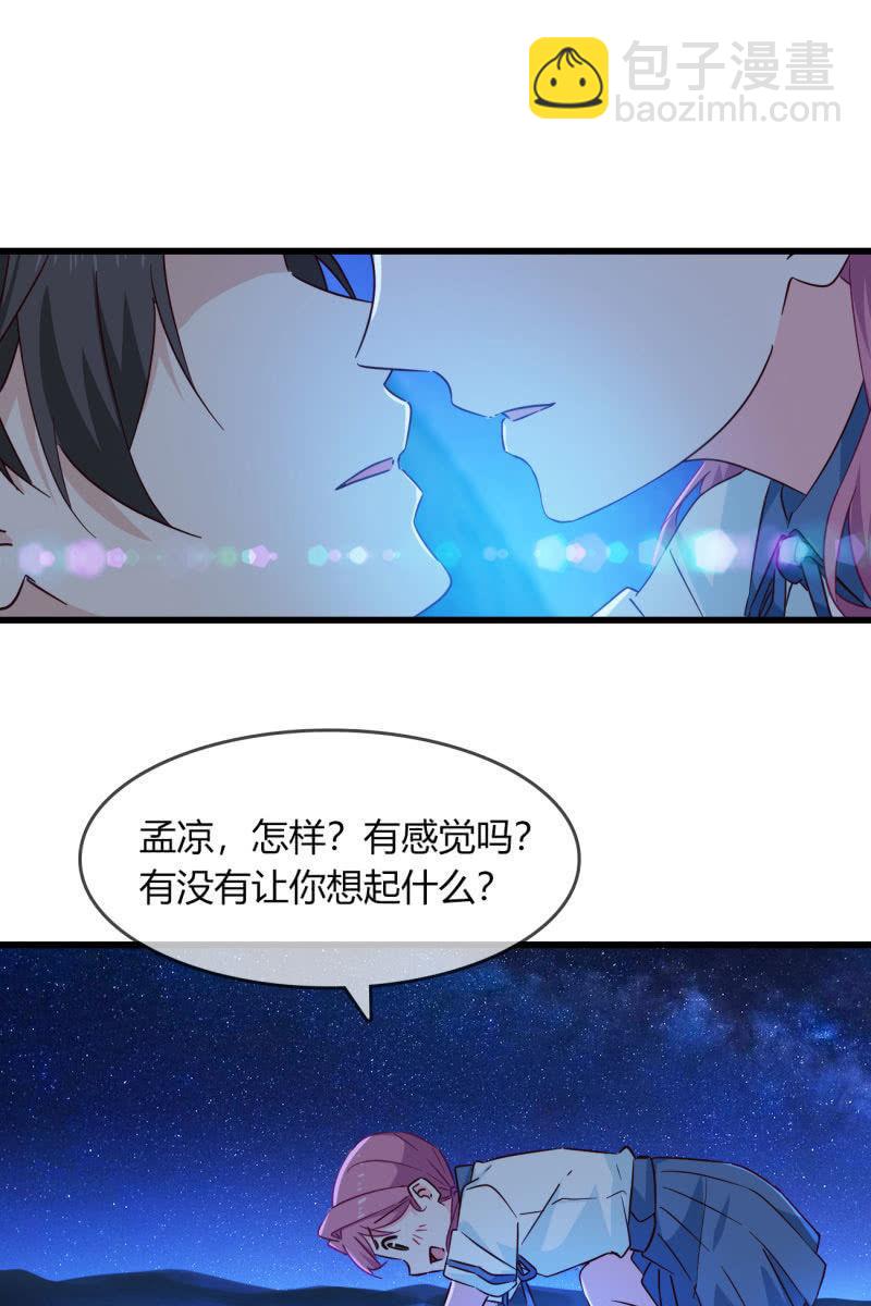 这就是你的选择？-第219话