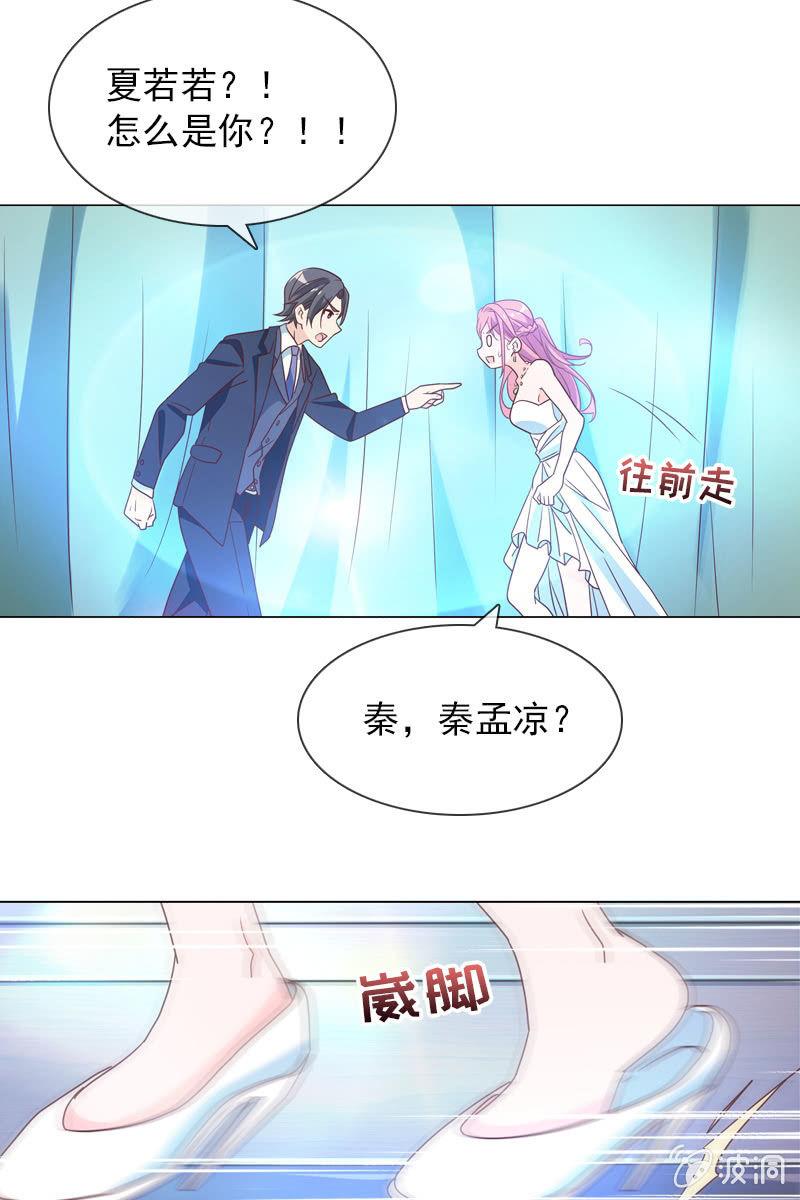 第23话 这个新娘有点猛-第23话