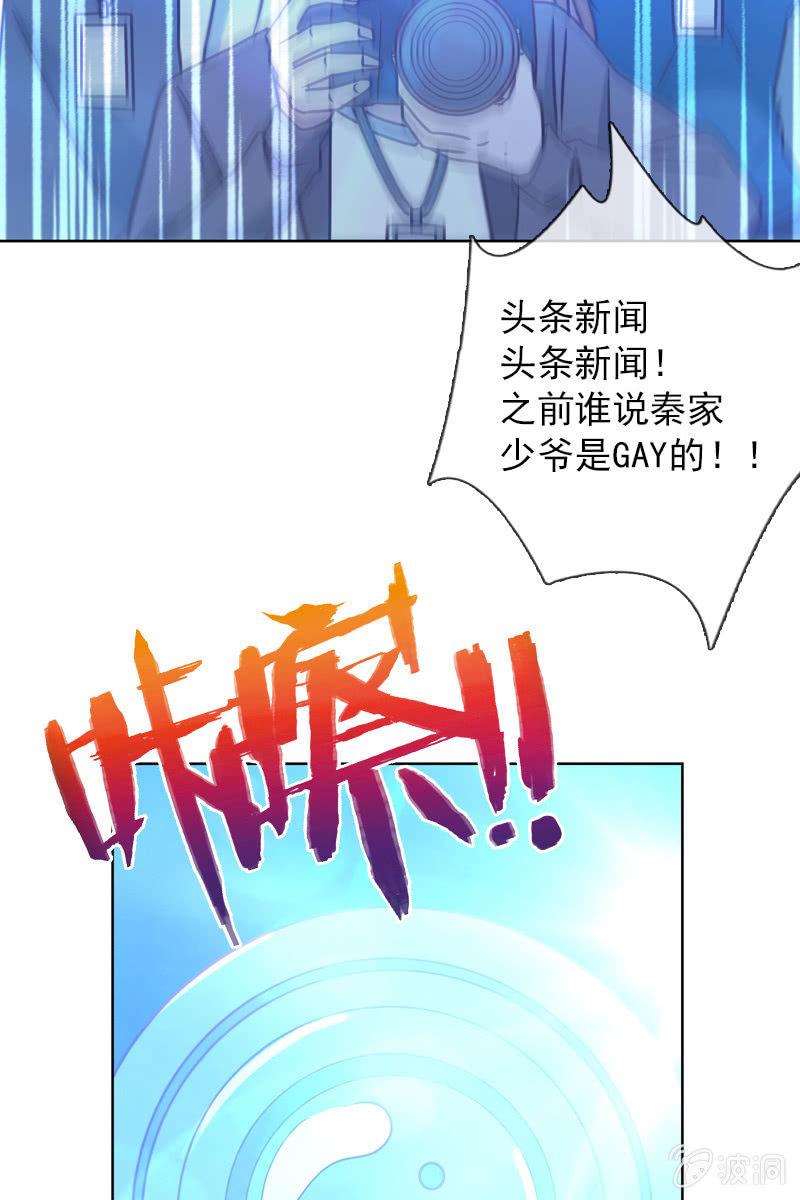 第23话 这个新娘有点猛-第23话