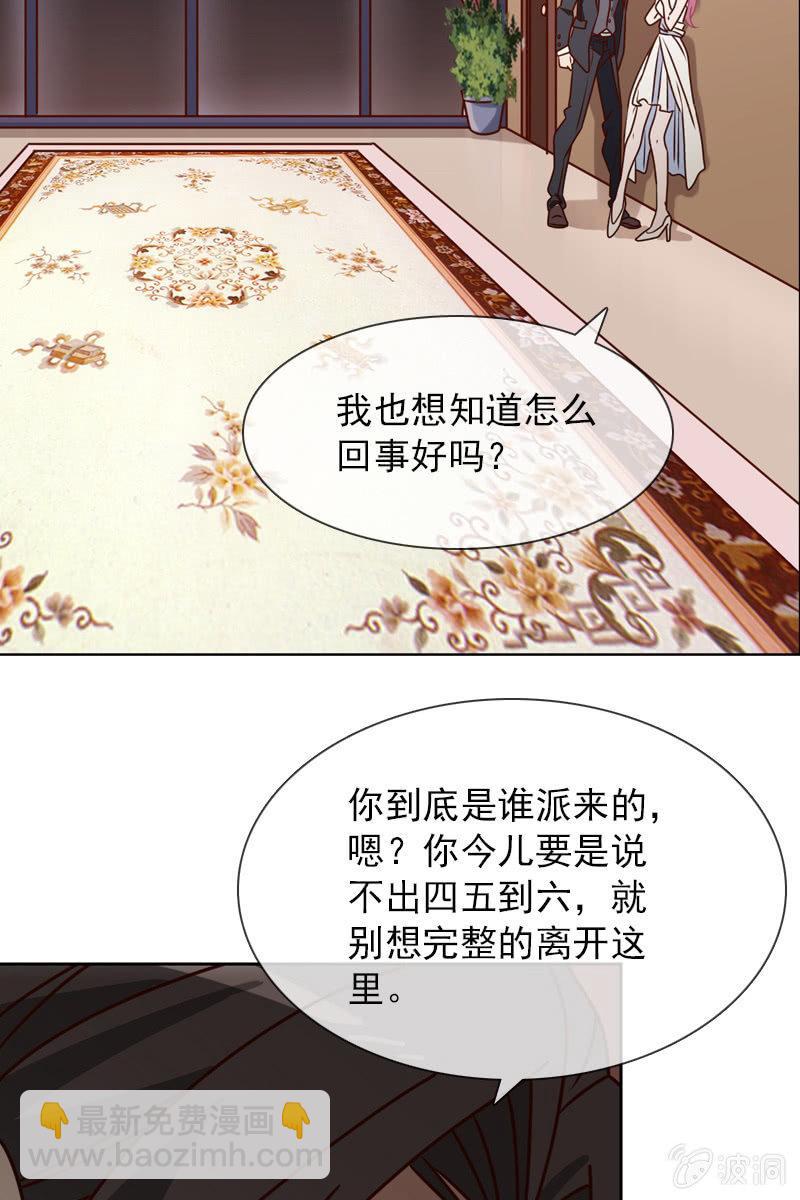 第23话 这个新娘有点猛-第23话