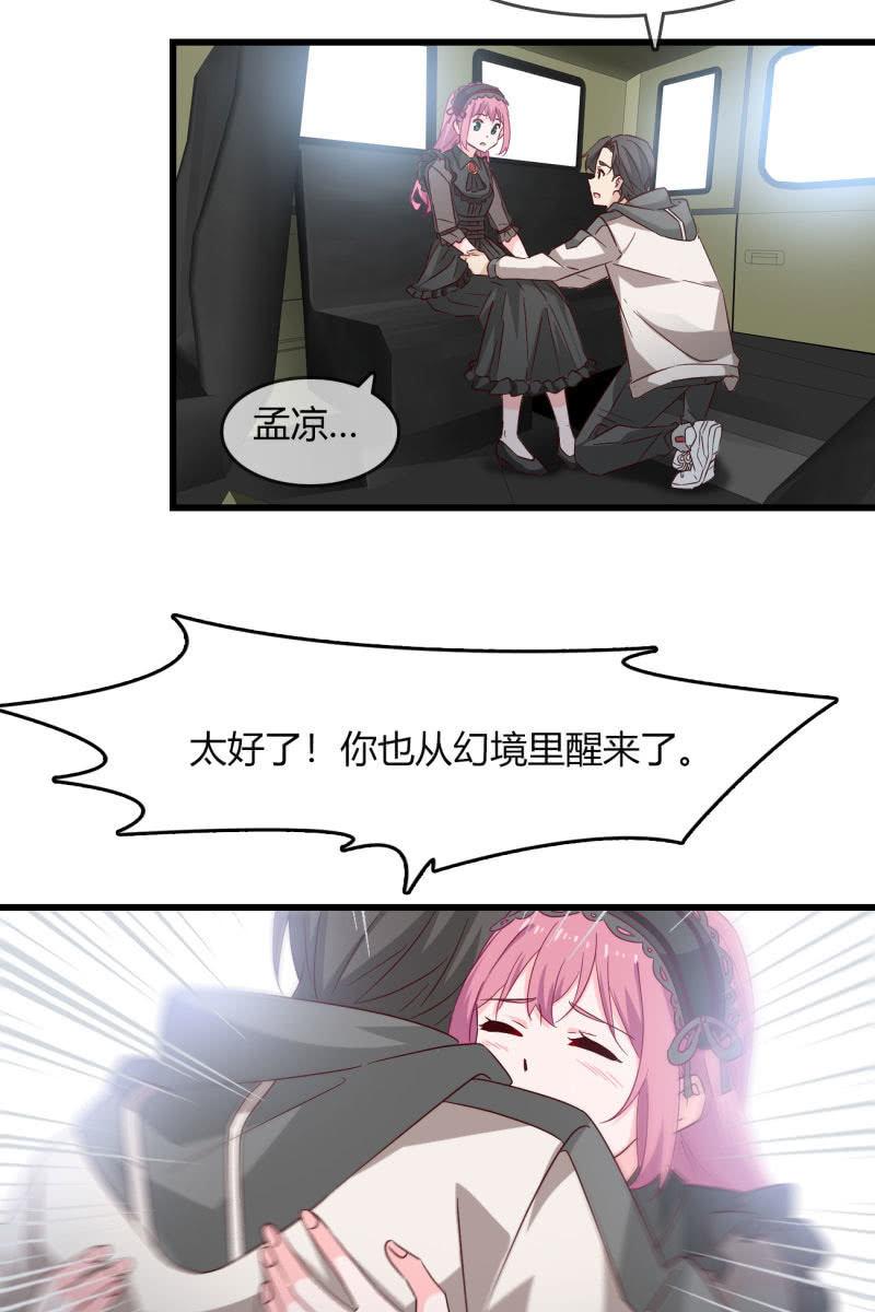 现实中&hellip;-第221话