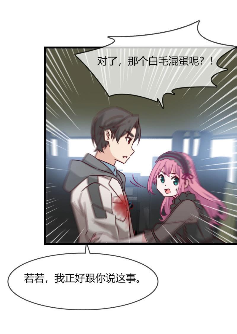 现实中&hellip;-第221话