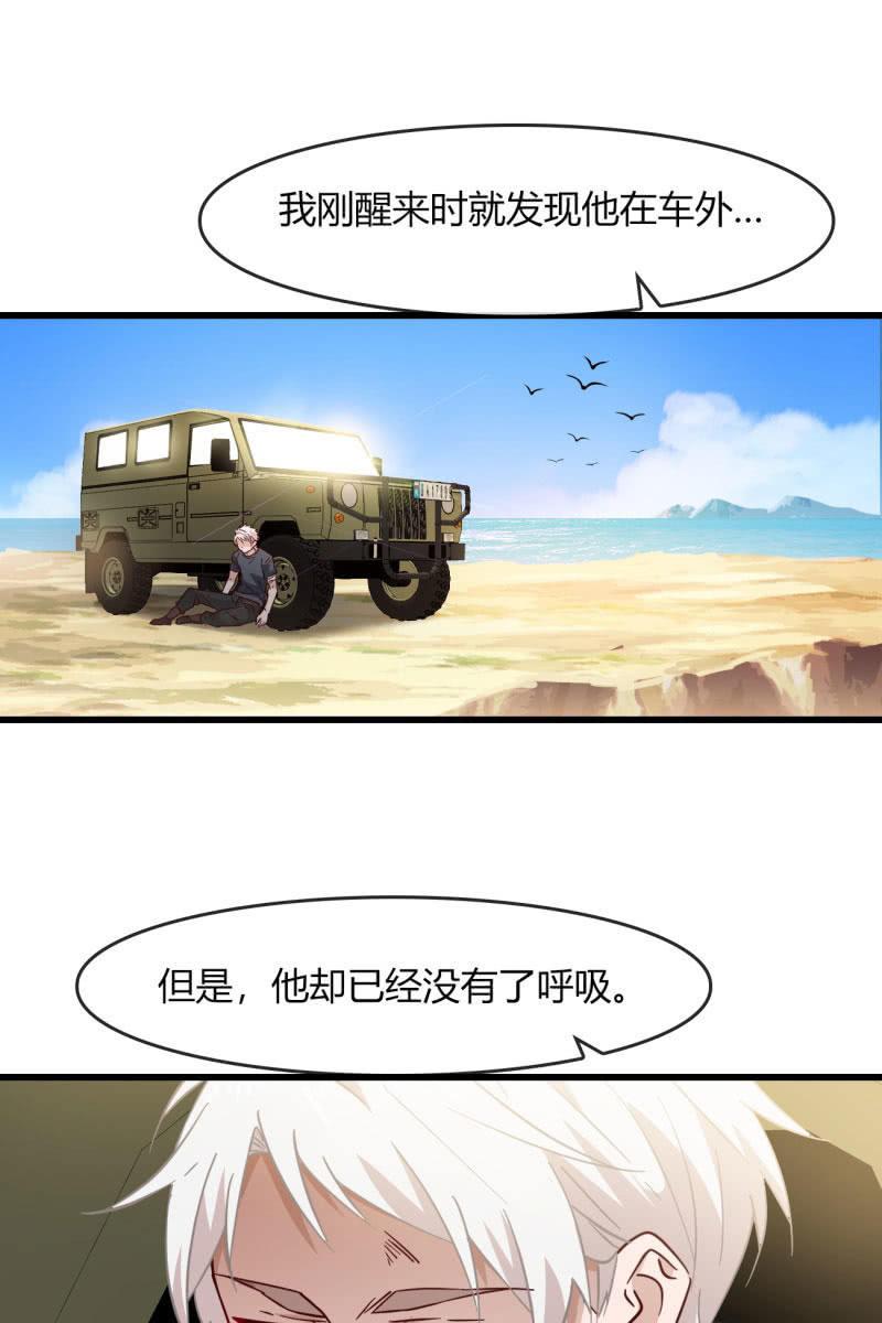 现实中&hellip;-第221话