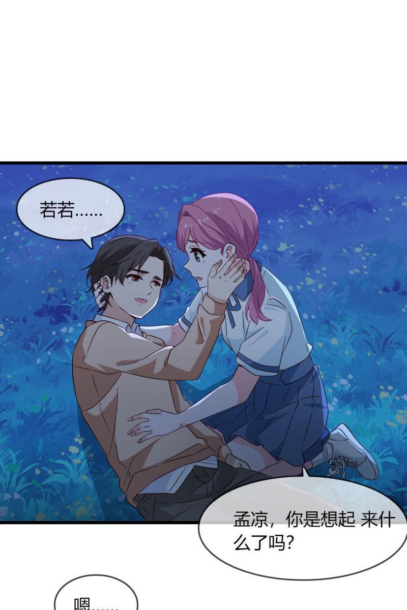现实中&hellip;-第221话