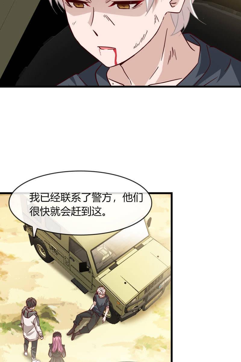 现实中&hellip;-第221话